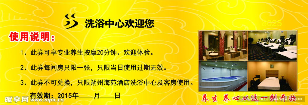 邀请卡