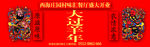 门神