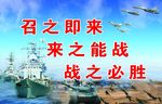 部队宣传