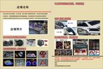 汽车海报