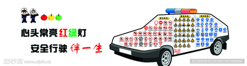 交通 标识