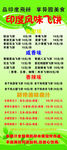 印度飞饼展架