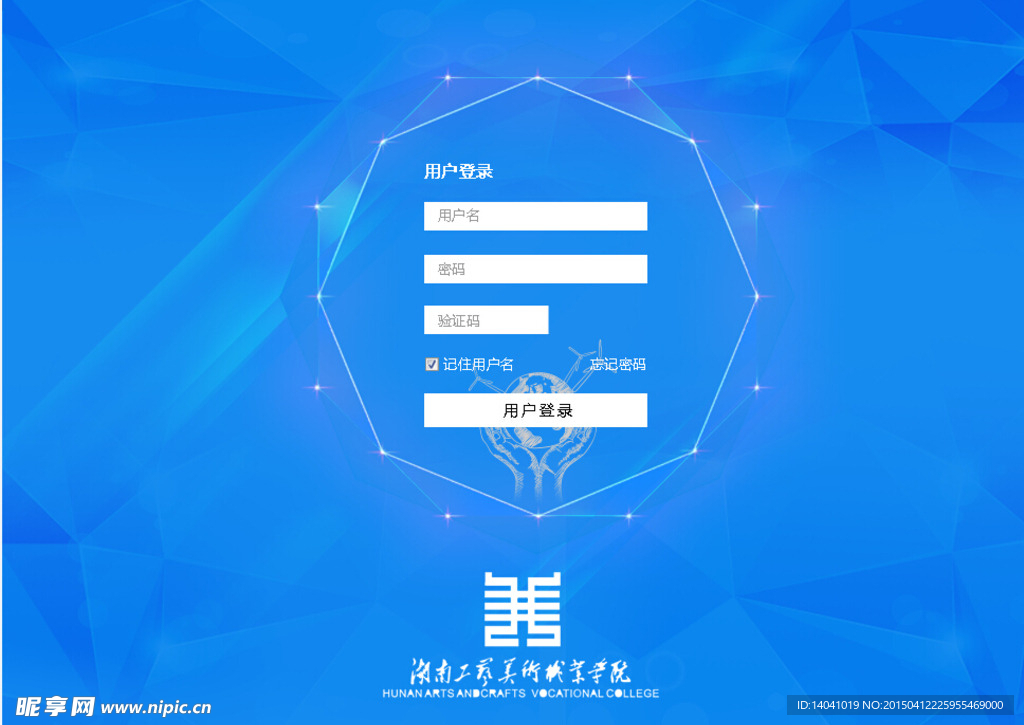 登陆页面