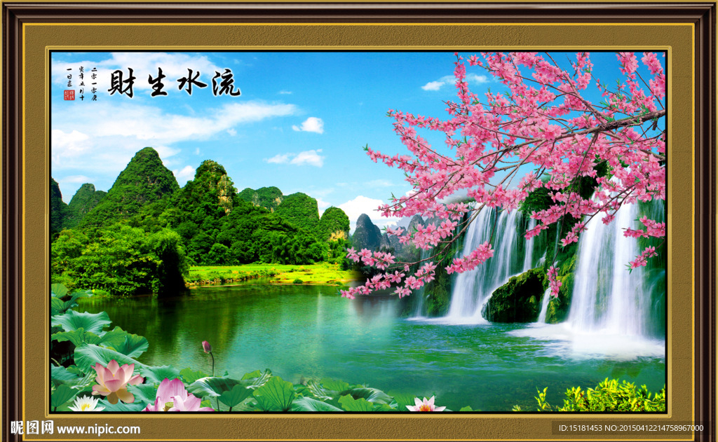 山水风景