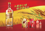 白酒广告设计宣传