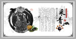 采青茶文化广告