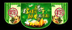 端午节商场吊旗