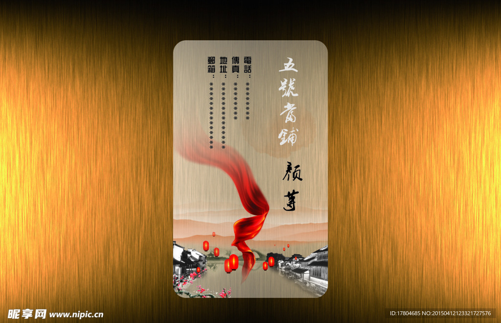 透明水墨名片