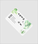 透明水墨名片