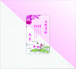 透明水墨名片