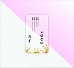 透明水墨名片