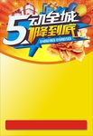 舞动全城