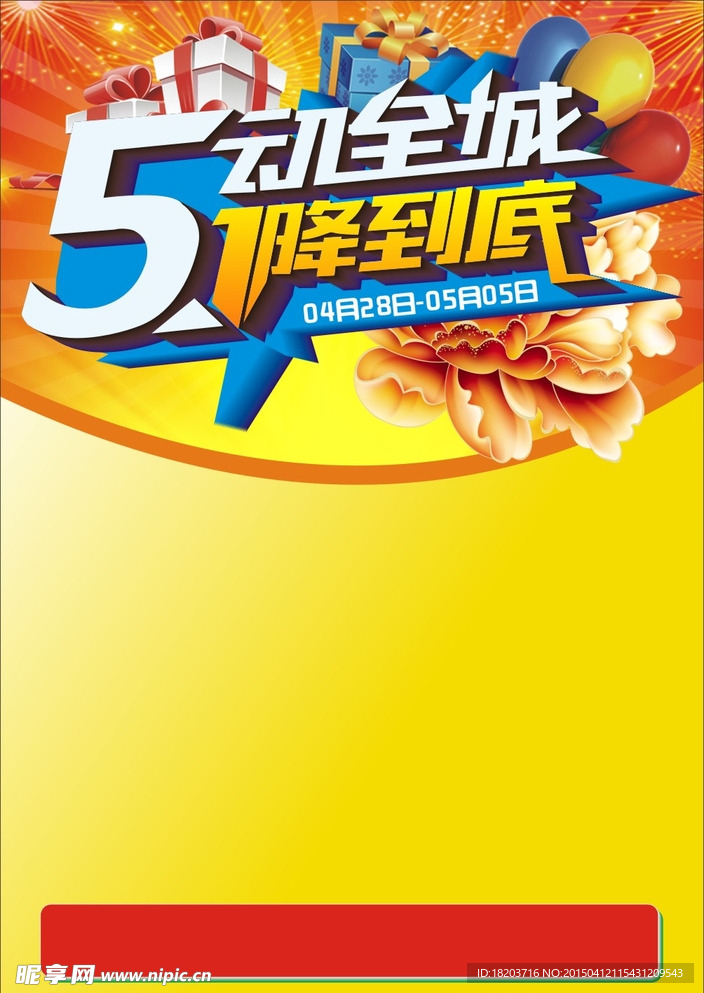 舞动全城