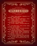 幼儿园教师职业道德规范