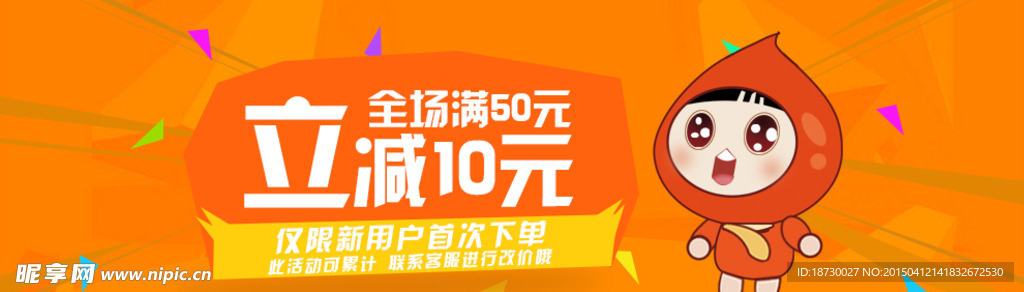 网站海报banner