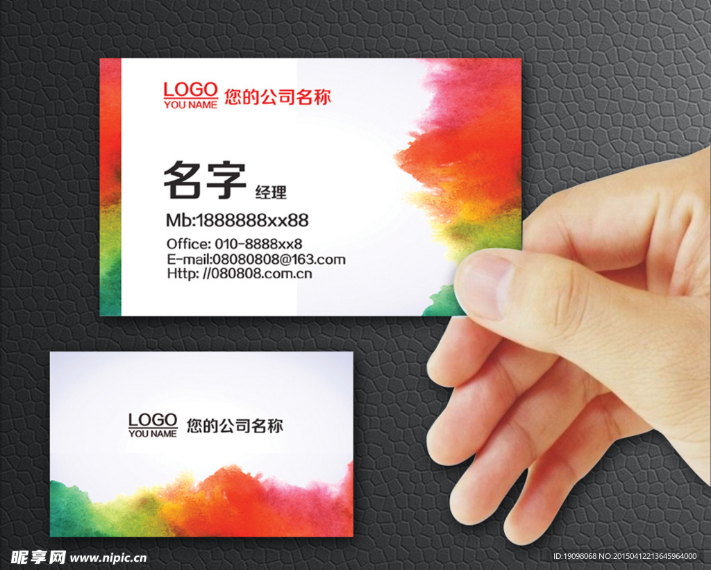 个性名片