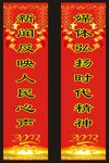 春节对联