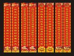 新年对联