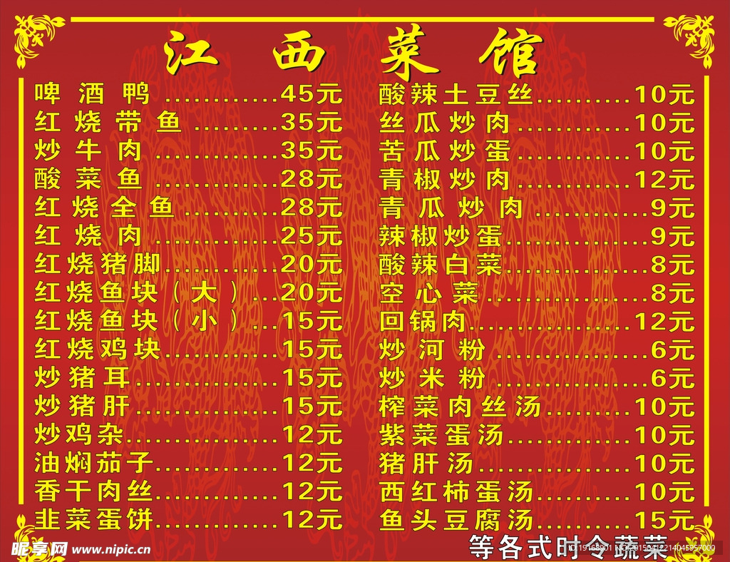 价格表 KT板