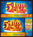 51促销
