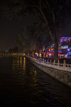 后海不夜城