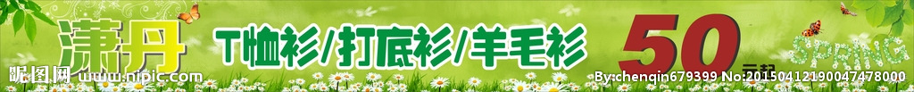 潇丹横幅