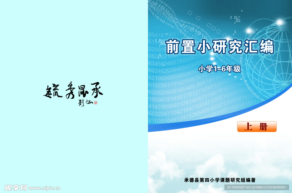 数学书皮