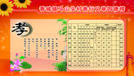 四德榜模板