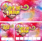 五一宣传单海报