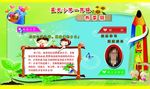 班级名片图片