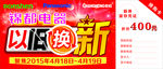 换购卡