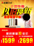 以旧换新