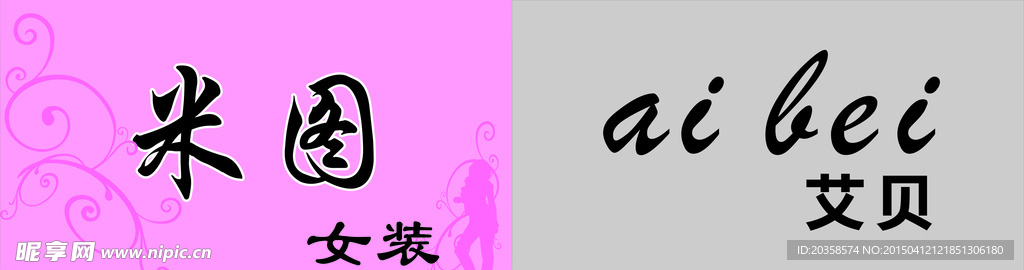 招牌