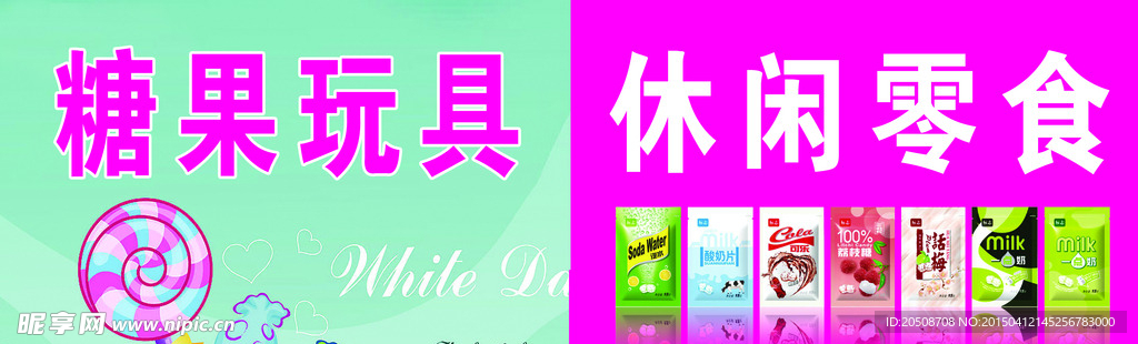 玩具零售
