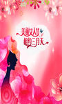 妇女节