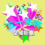 五一劳动节