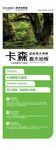 欧神诺陶瓷展架
