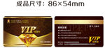 vip 金色钻石卡