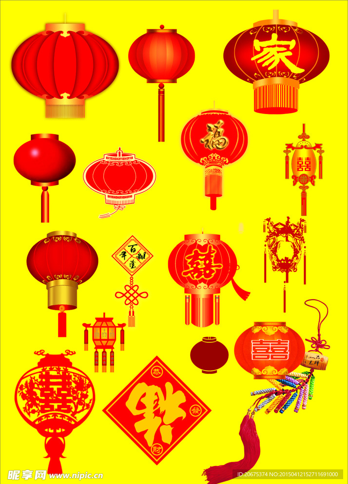 喜庆灯笼福字