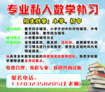 学校招生