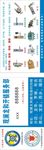 开锁名片