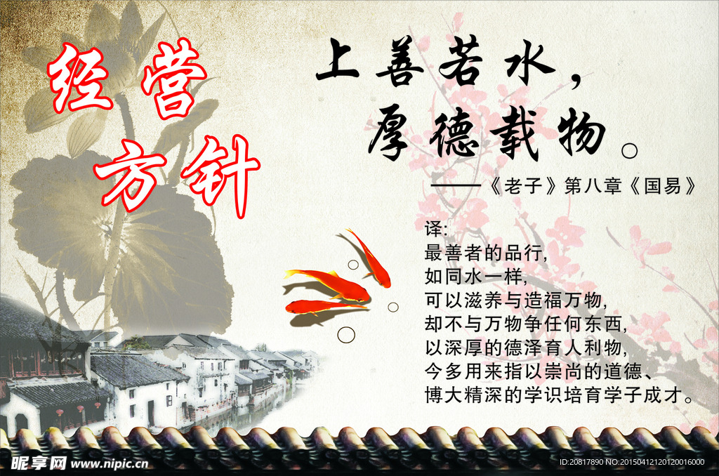 经营方针