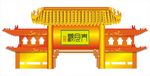 庙门