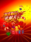 双喜临门