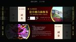 优惠券