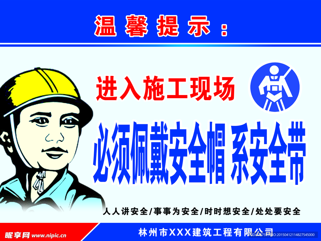 安全帽  PSD分层