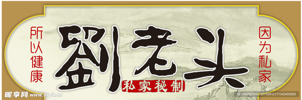 标签  不干胶 品名