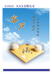 企业文化 客户