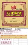 宏派陶瓷