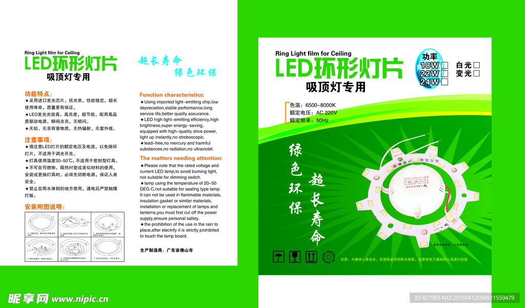 LED灯片盒